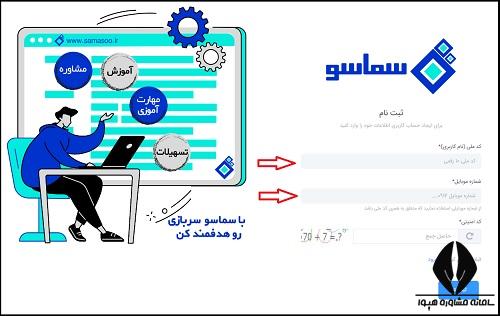 درخواست وام سربازی از سایت سماسو